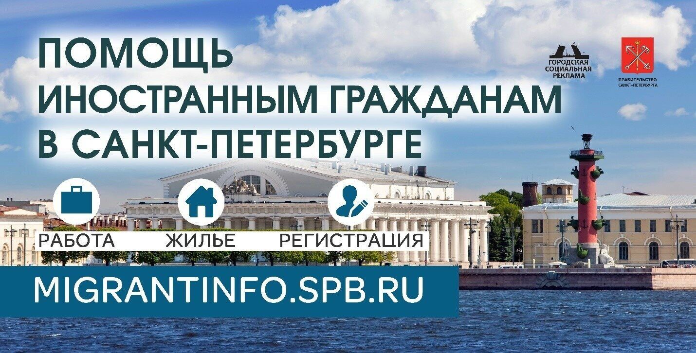 Иностранец помог. Санкт-Петербург апрель 2023.