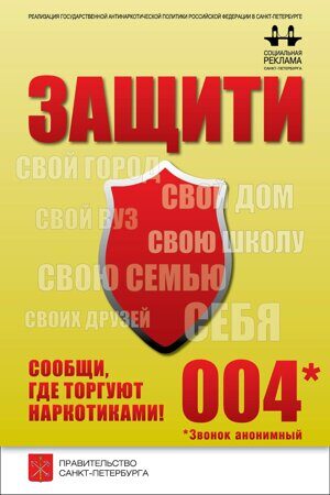 сообщи где торгуют смертью 01