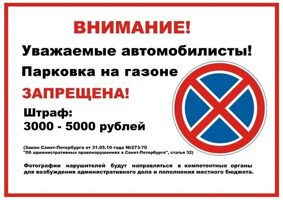 Уважаемые автомобилисты!