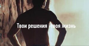 Наркотики - это всегда риск (Скалолаз)